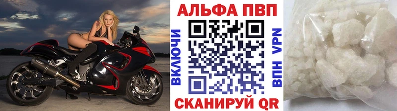 Альфа ПВП СК  Купить закладки  Конаково 
