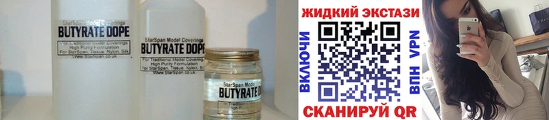 БУТИРАТ оксана  Купить где  Конаково 