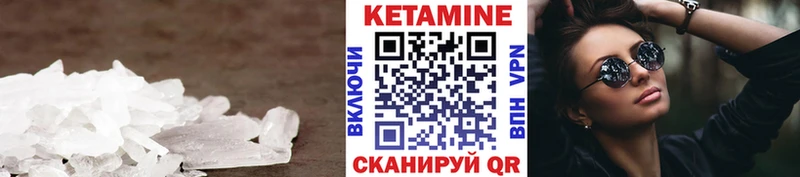 Купить где  Конаково  Кетамин ketamine 
