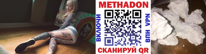 МЕТАДОН мёд  Купить закладки  Конаково 