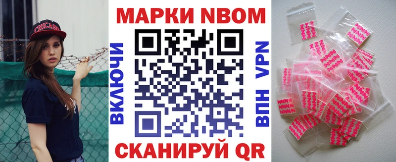 Марки N-bome 1,8мг Конаково